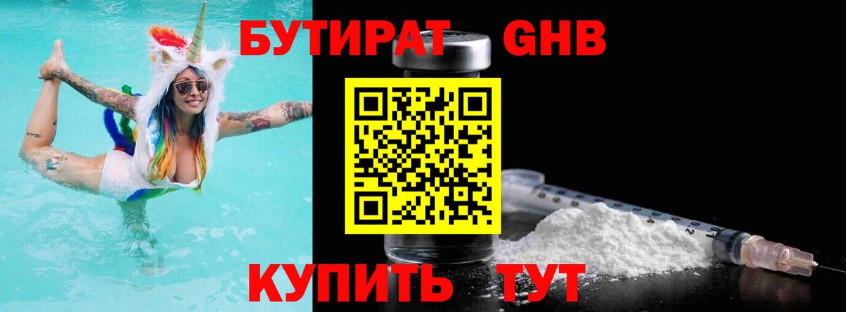 Бутират  Бутират оксана  Вход с VPN  Зеленогорск 