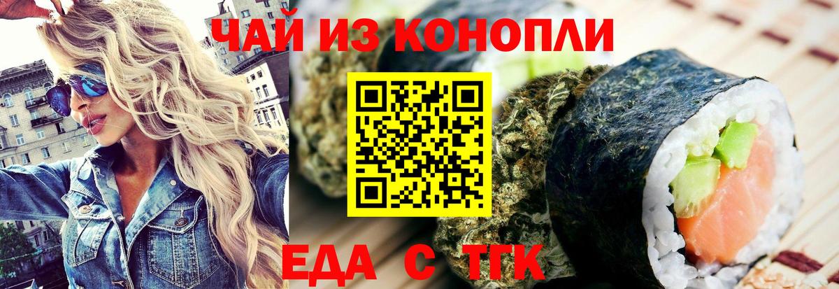 Печенье с ТГК конопля Зеленогорск