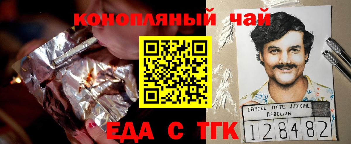Зеленогорск  Cannafood марихуана  Вход с VPN 