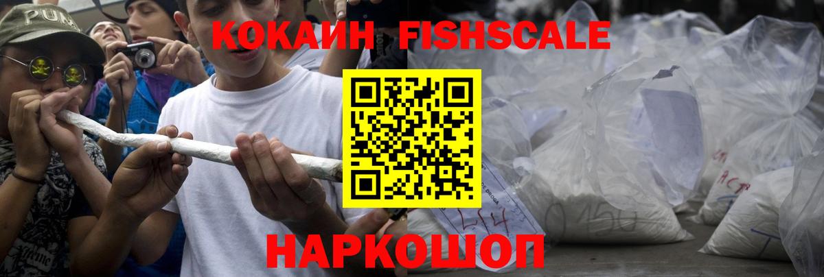 Зеленогорск  Cocaine VHQ  Вход с VPN 