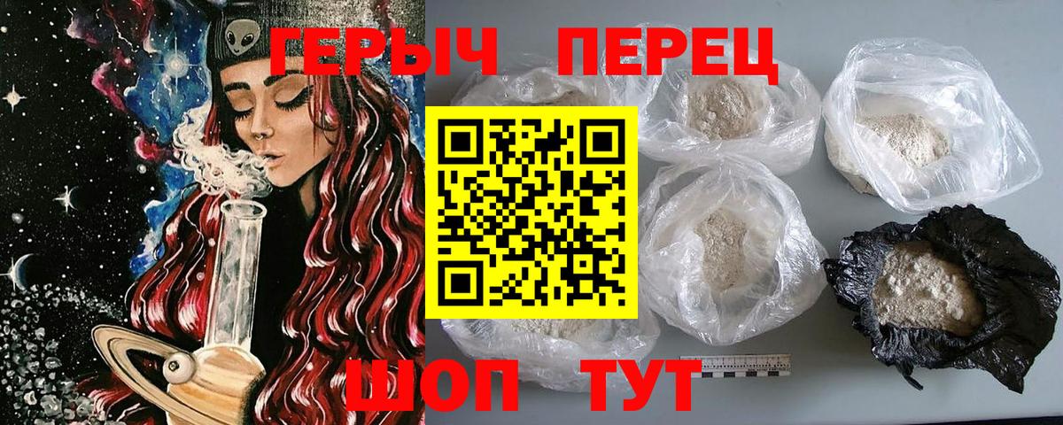 Героин афганец Зеленогорск