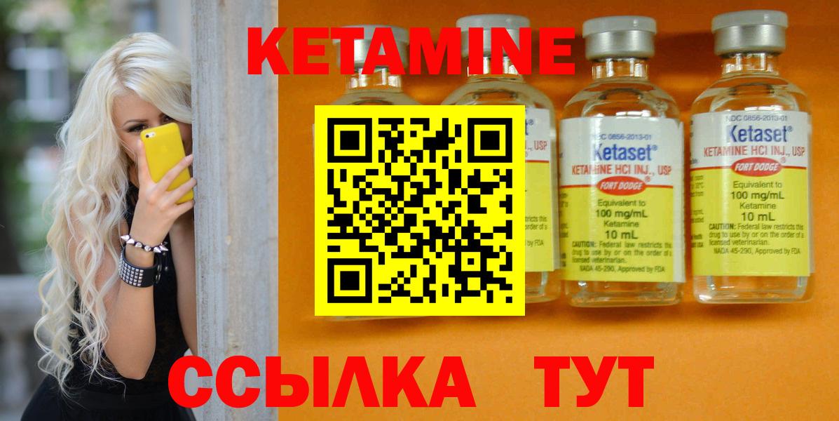 КЕТАМИН ketamine  Вход с VPN  Зеленогорск 