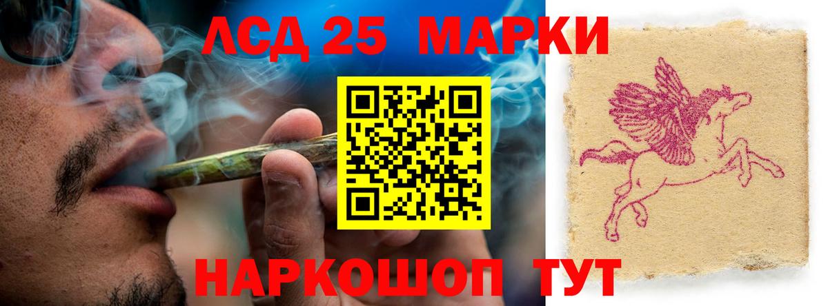 LSD-25 экстази кислота Зеленогорск