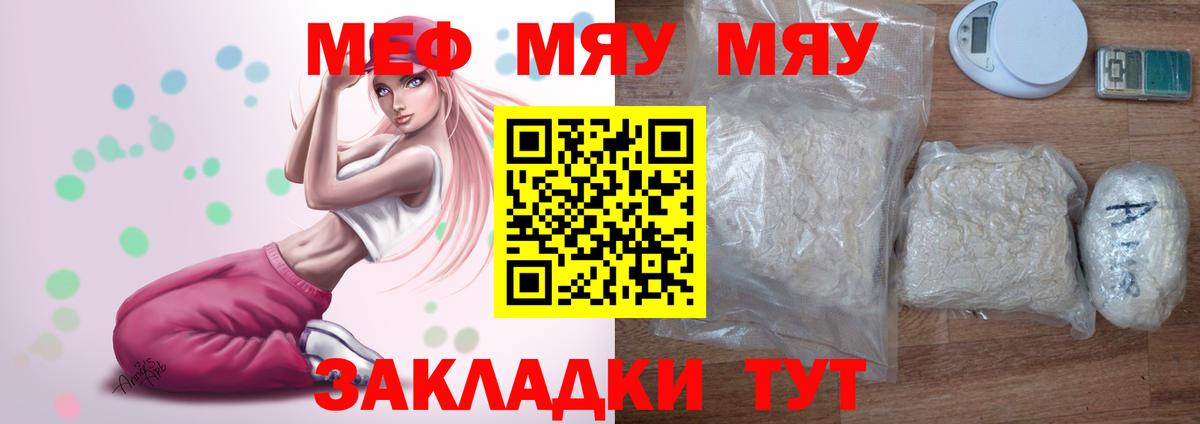 Мефедрон mephedrone  Вход с VPN  МЕФ  Зеленогорск  МЕФ кристаллы 