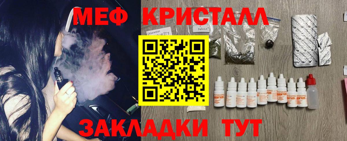 Меф мяу мяу мука Зеленогорск