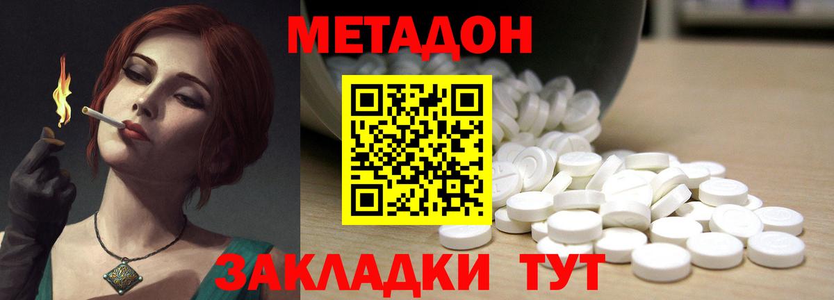 OMG зеркало  МЕТАДОН VHQ  Вход с VPN  Зеленогорск 