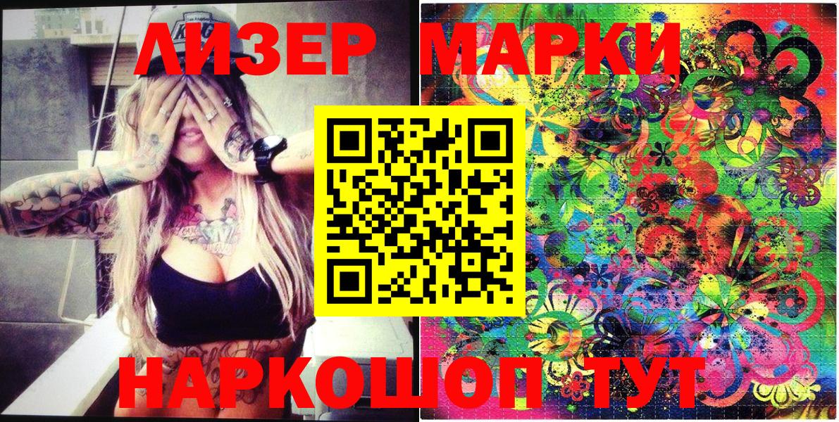 Марки 25I-NBOMe 1,8мг  Вход с VPN  Зеленогорск  Марки 25I-NBOMe 1,8мг 