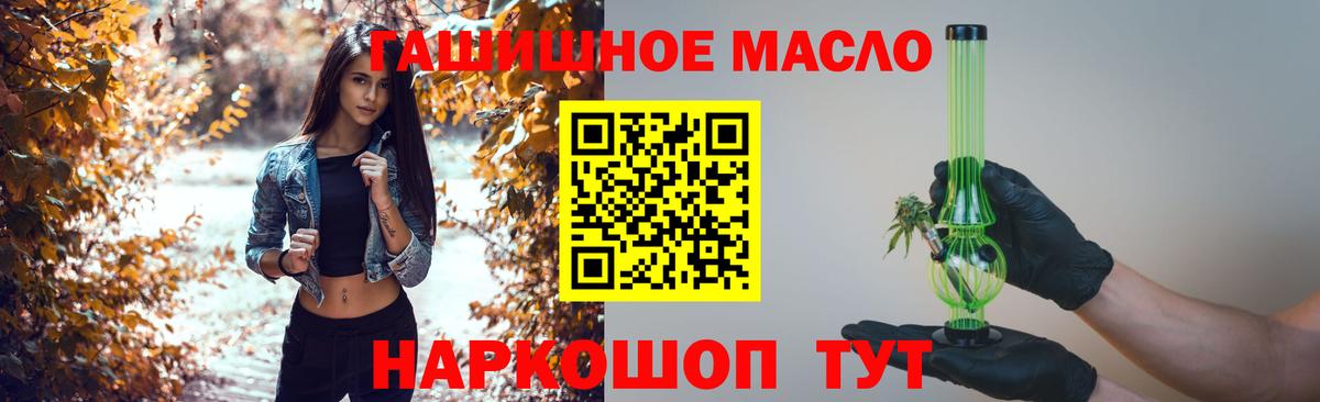 Зеленогорск  Дистиллят ТГК гашишное масло  ТГК гашишное масло  Вход с VPN 